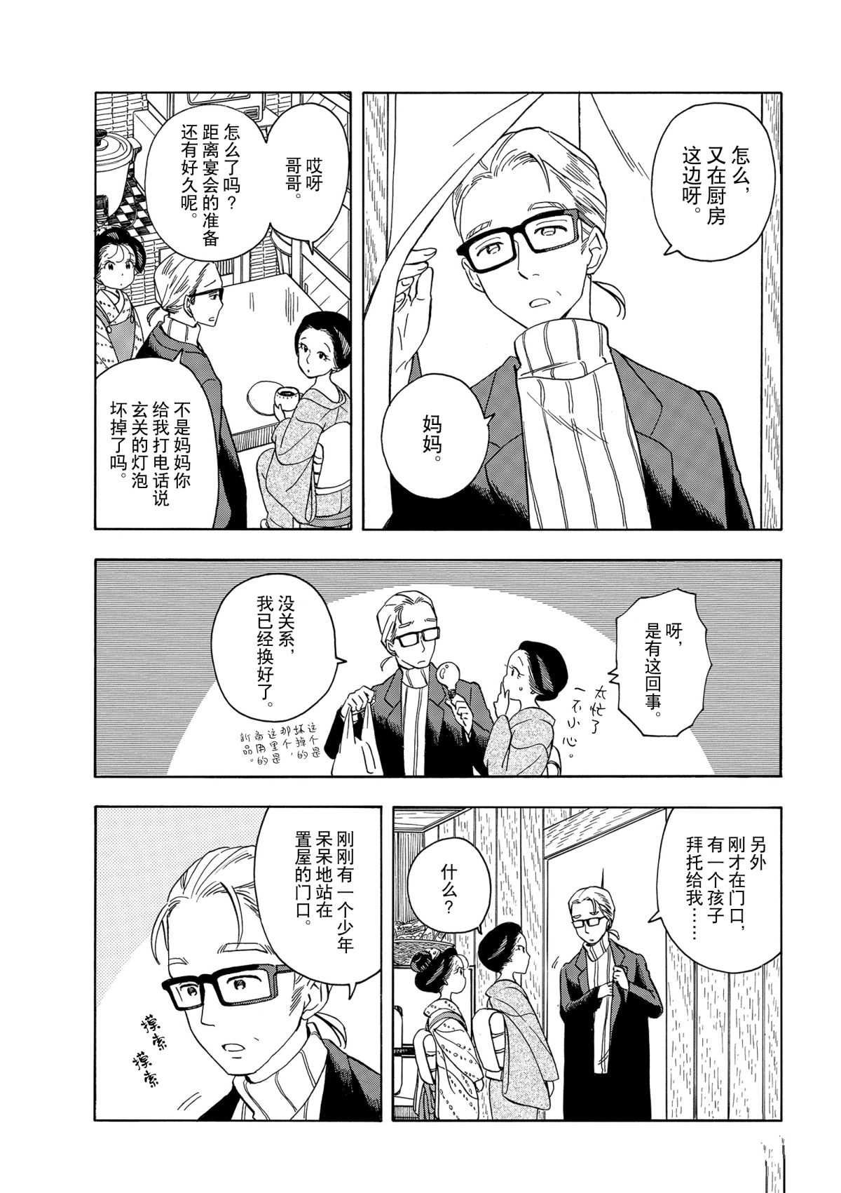 第154话 试看版