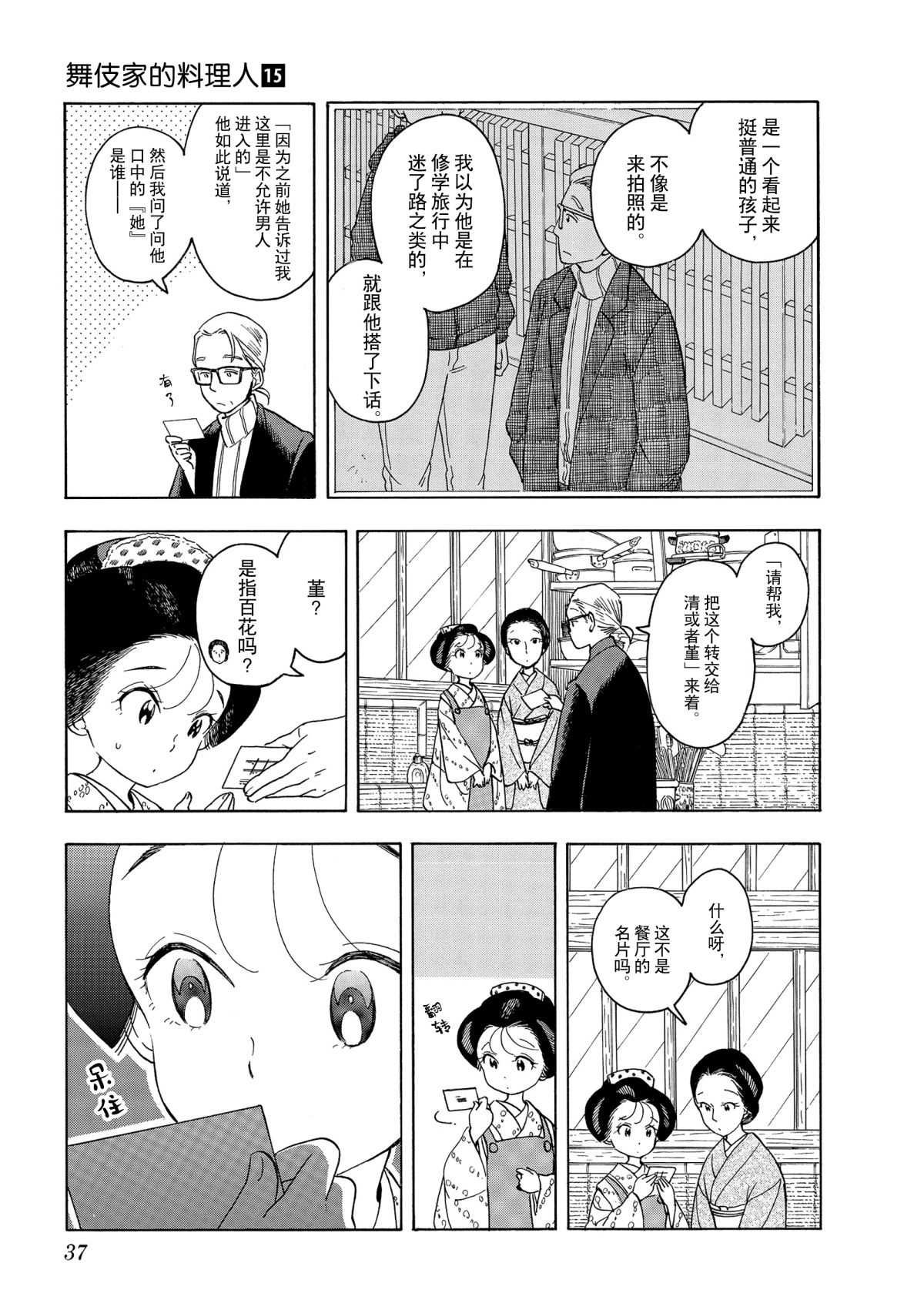 第154话 试看版