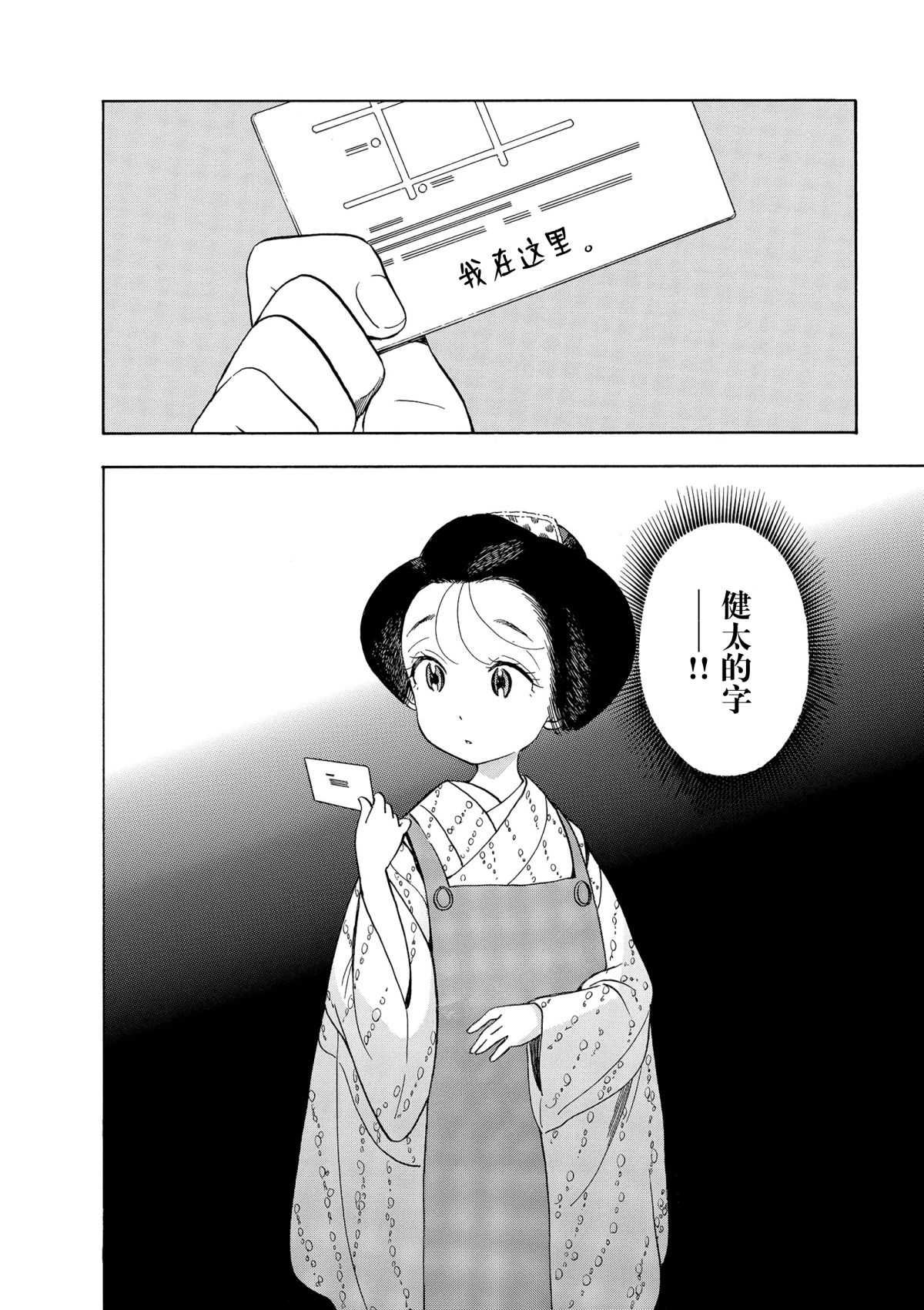 第154话 试看版