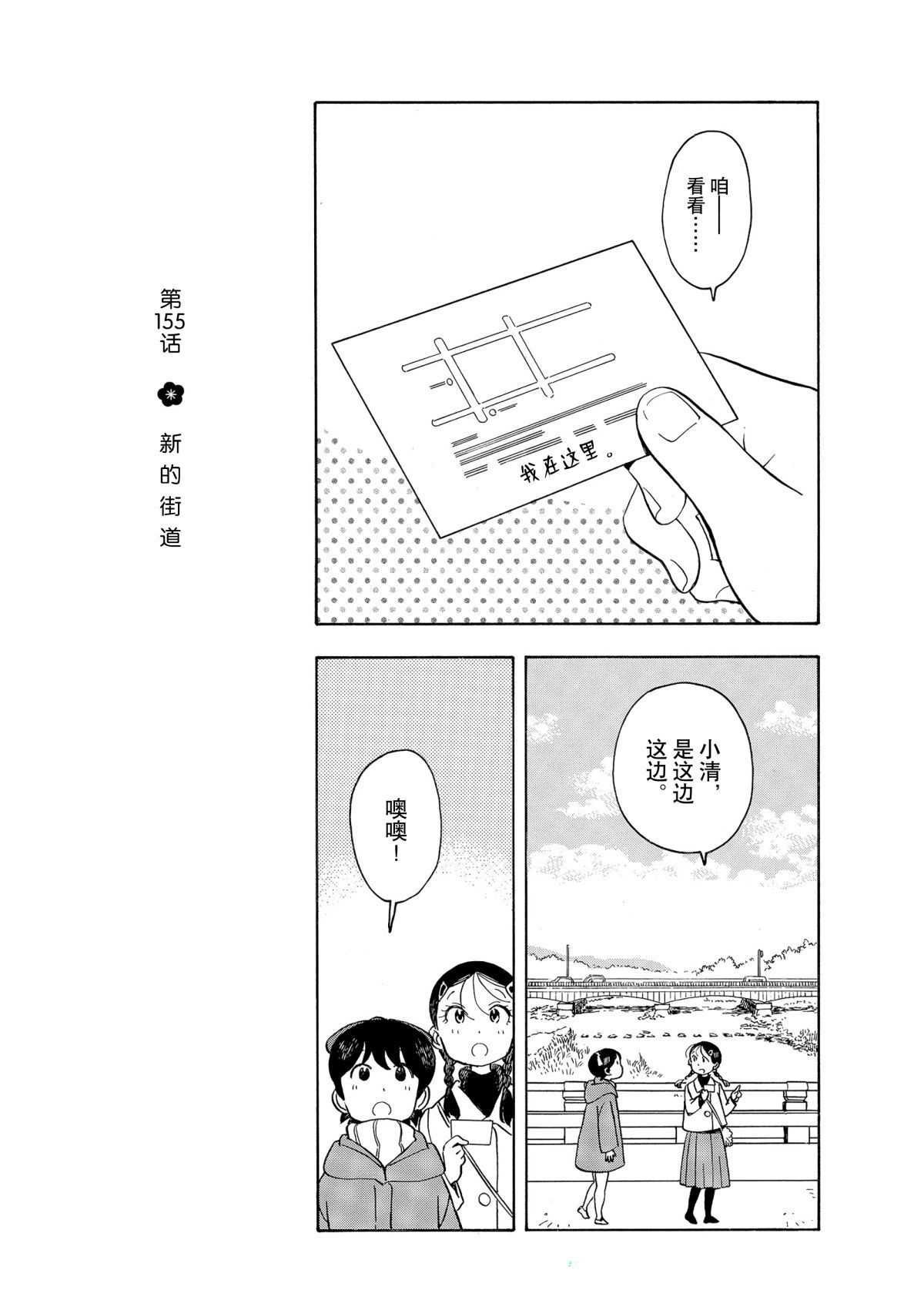 第155话 试看版
