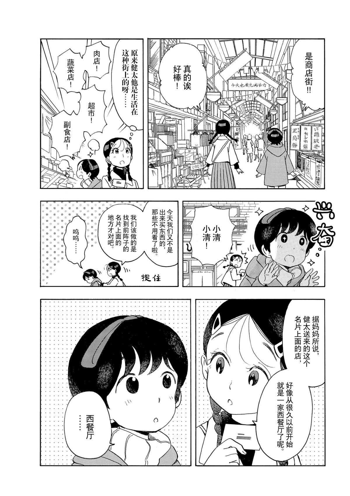 第155话 试看版