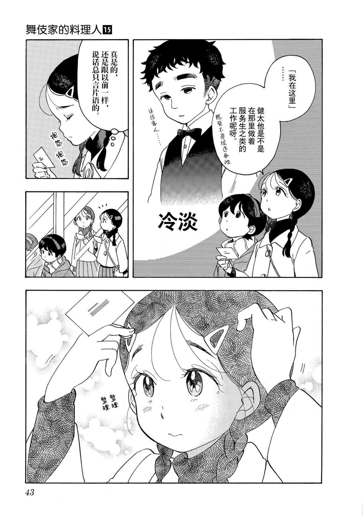 第155话 试看版