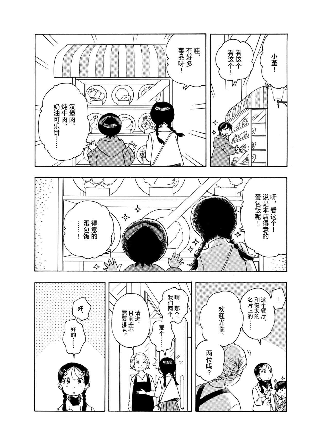 第155话 试看版