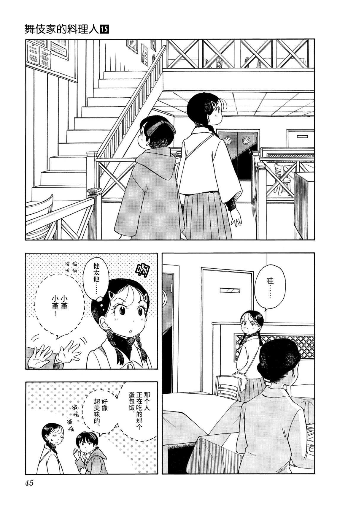 第155话 试看版
