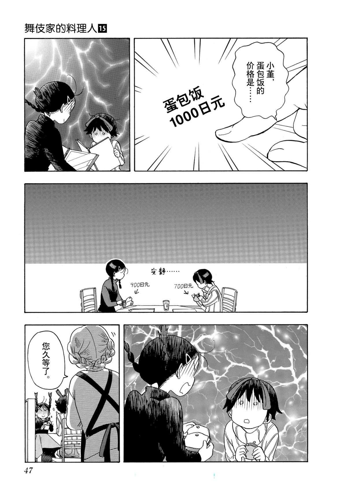 第155话 试看版