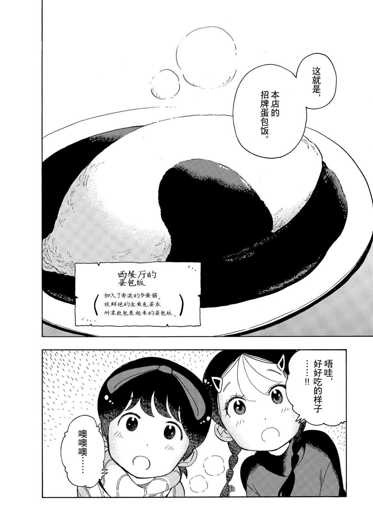 第155话 试看版