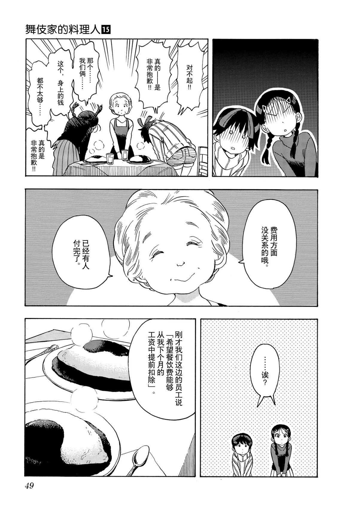 第155话 试看版