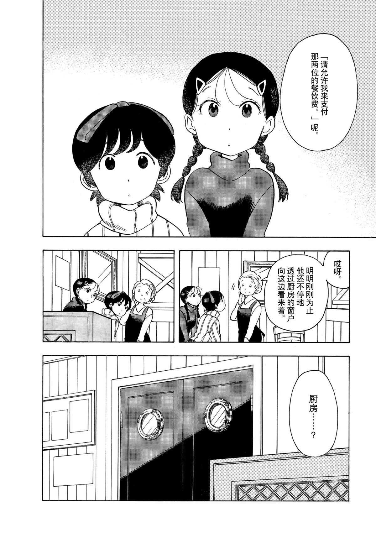 第155话 试看版