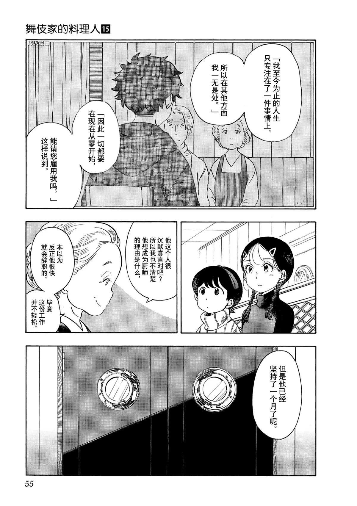 第156话 试看版