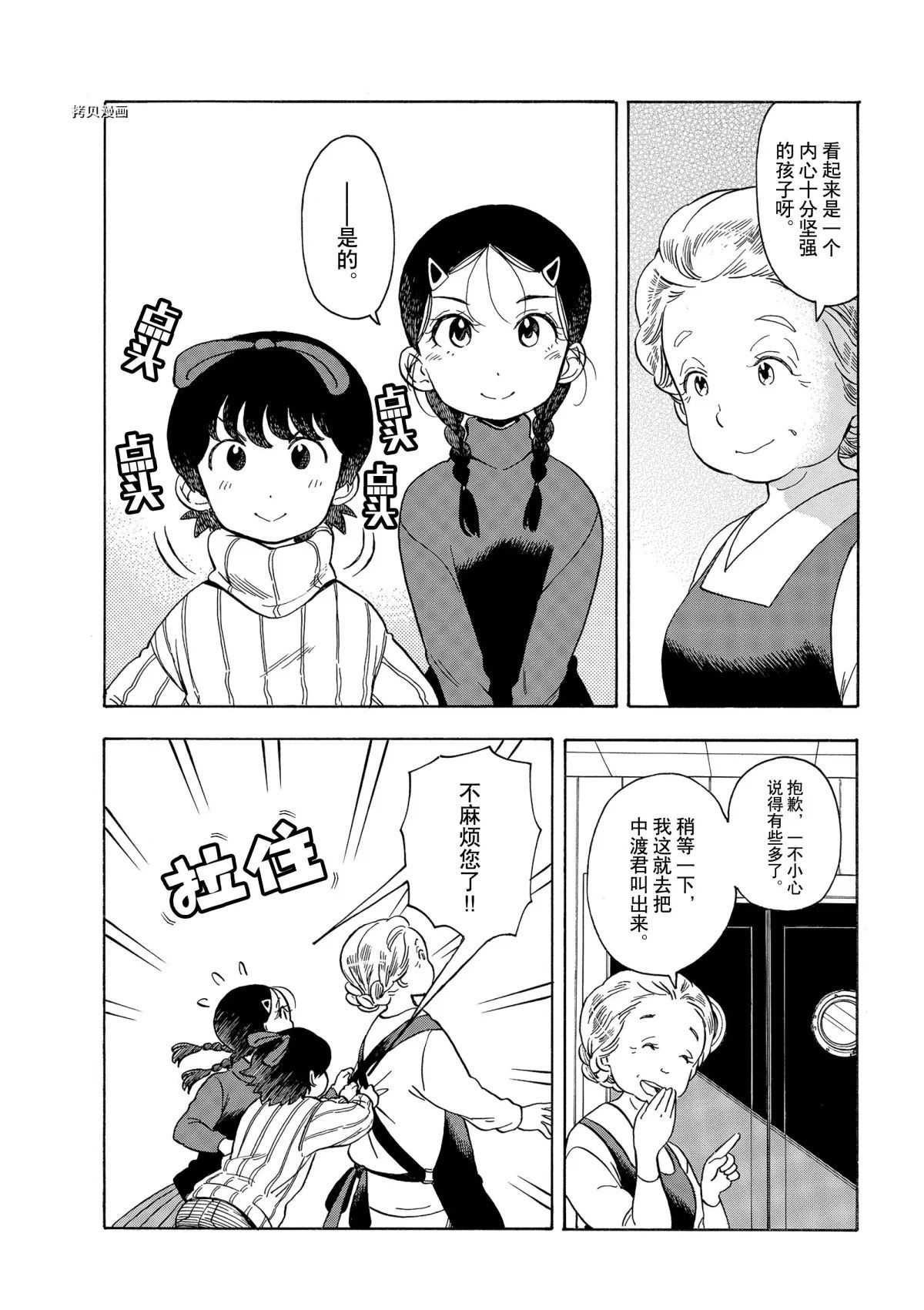 第156话 试看版