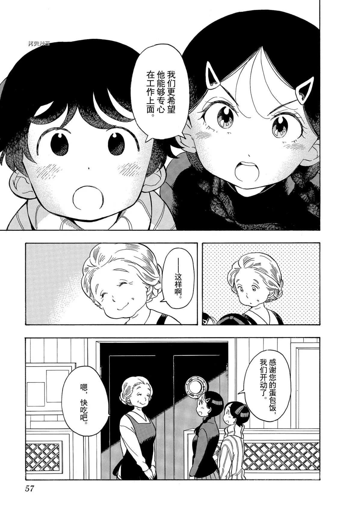 第156话 试看版