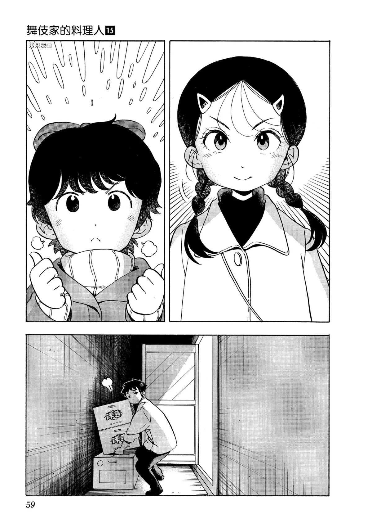 第156话 试看版
