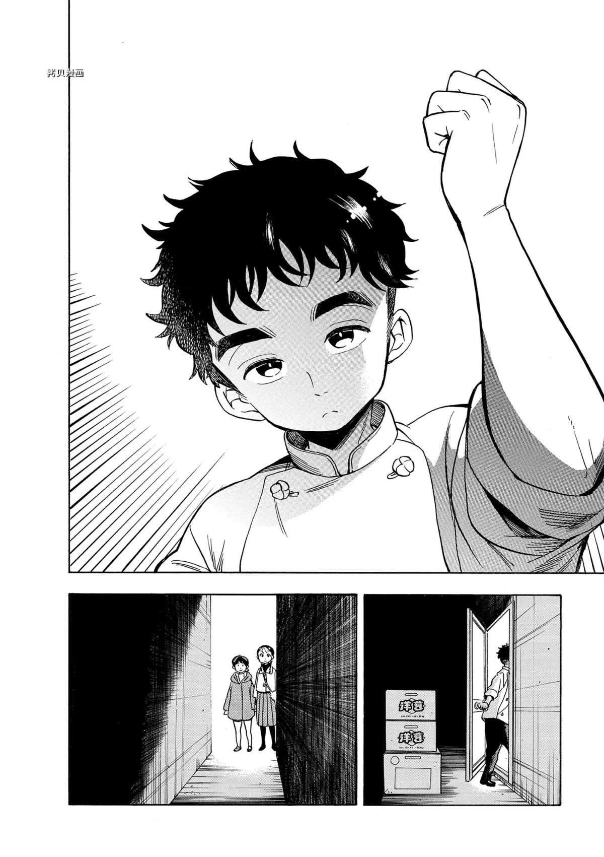 第156话 试看版