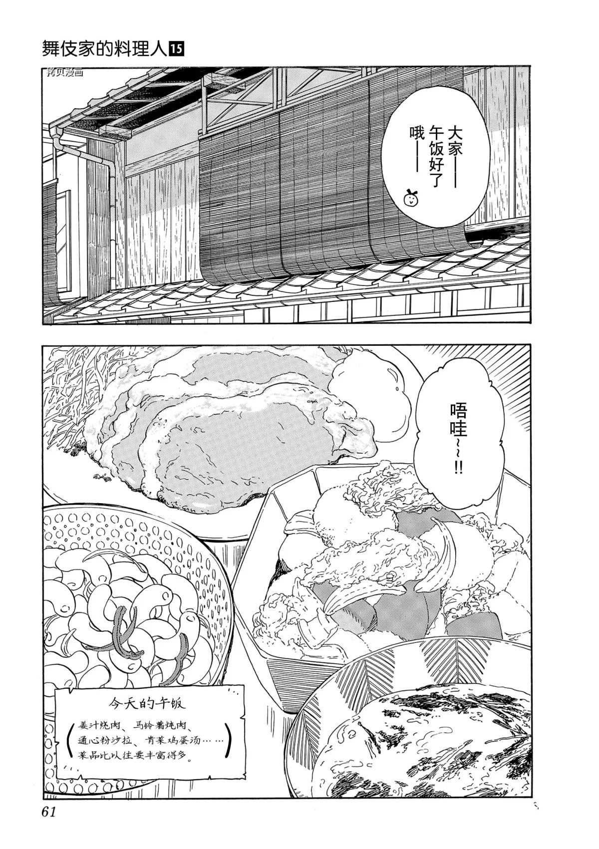 第156话 试看版