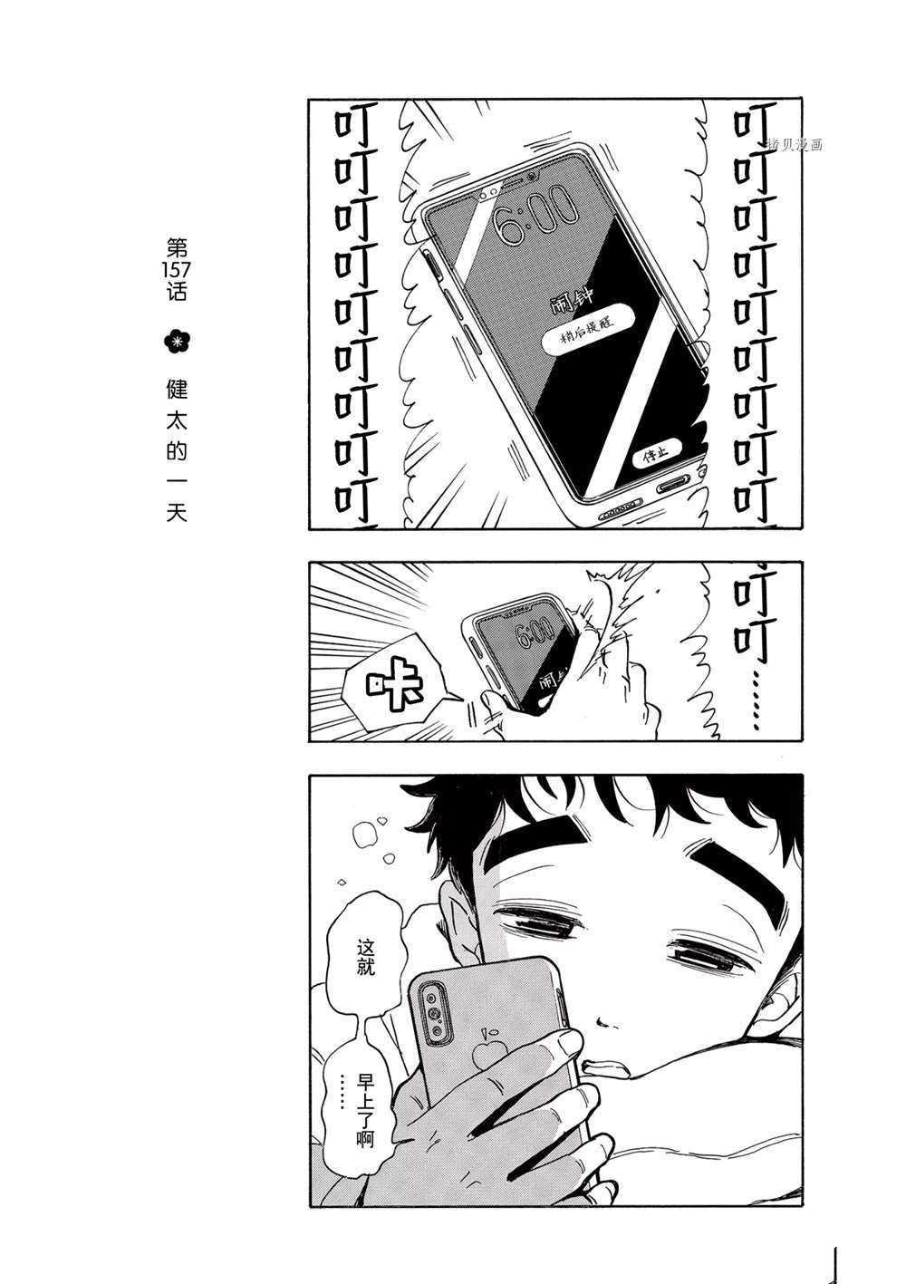 第157话 试看版