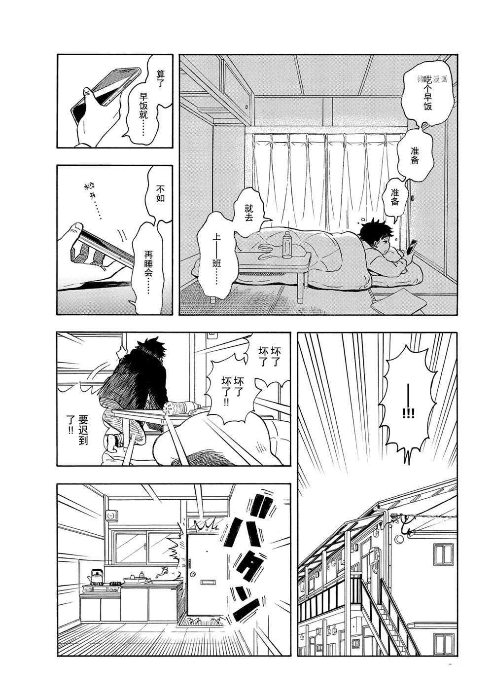 第157话 试看版