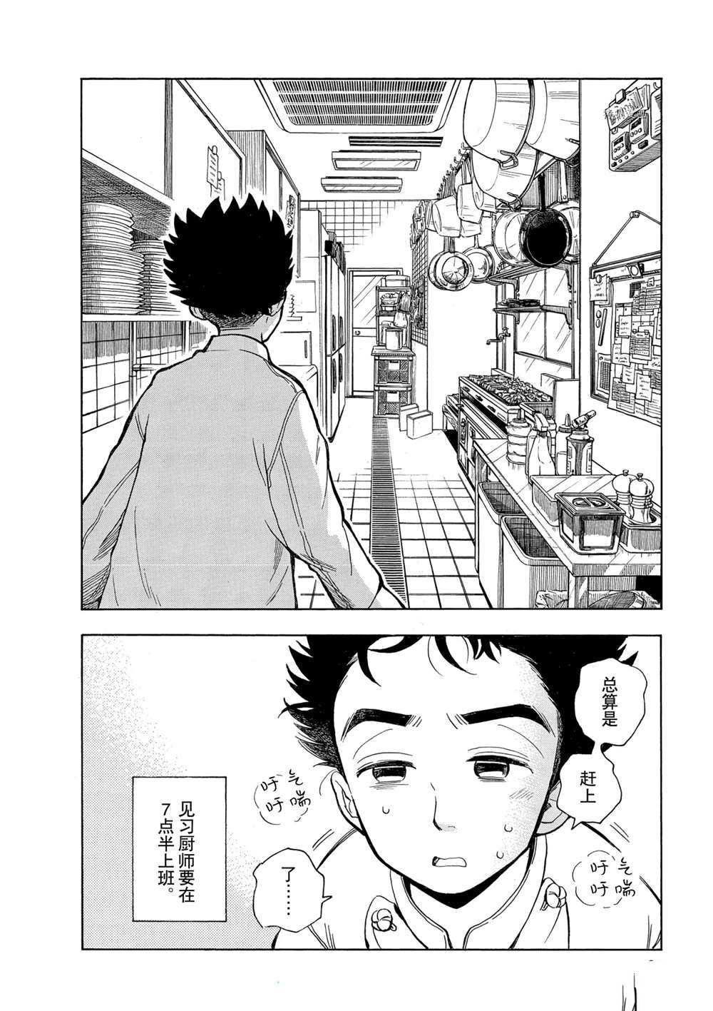 第157话 试看版