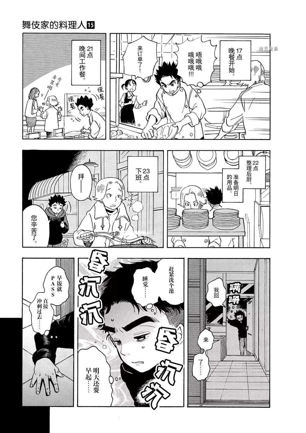 第157话 试看版