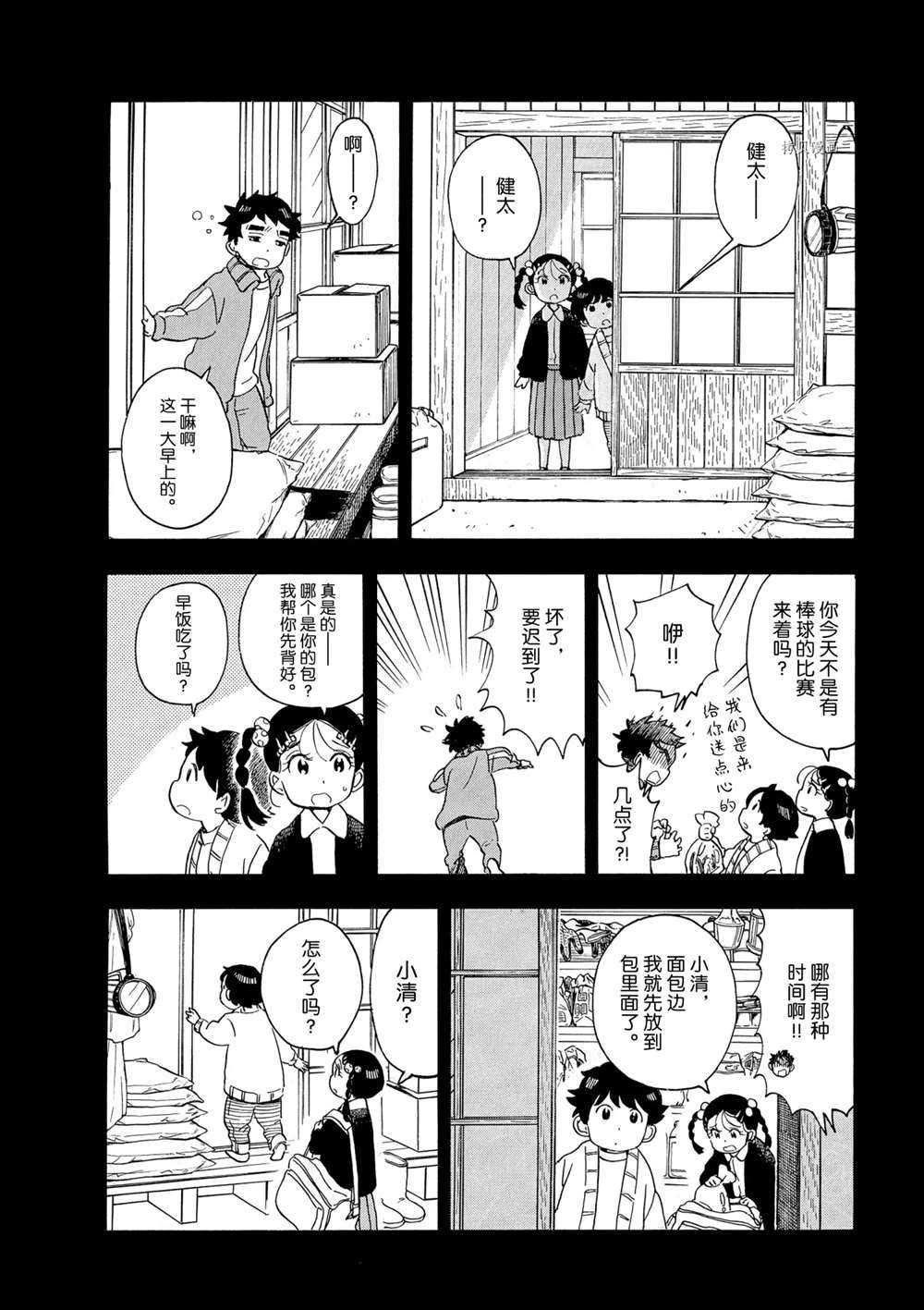 第157话 试看版
