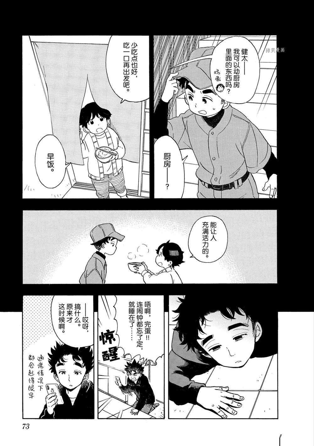第157话 试看版