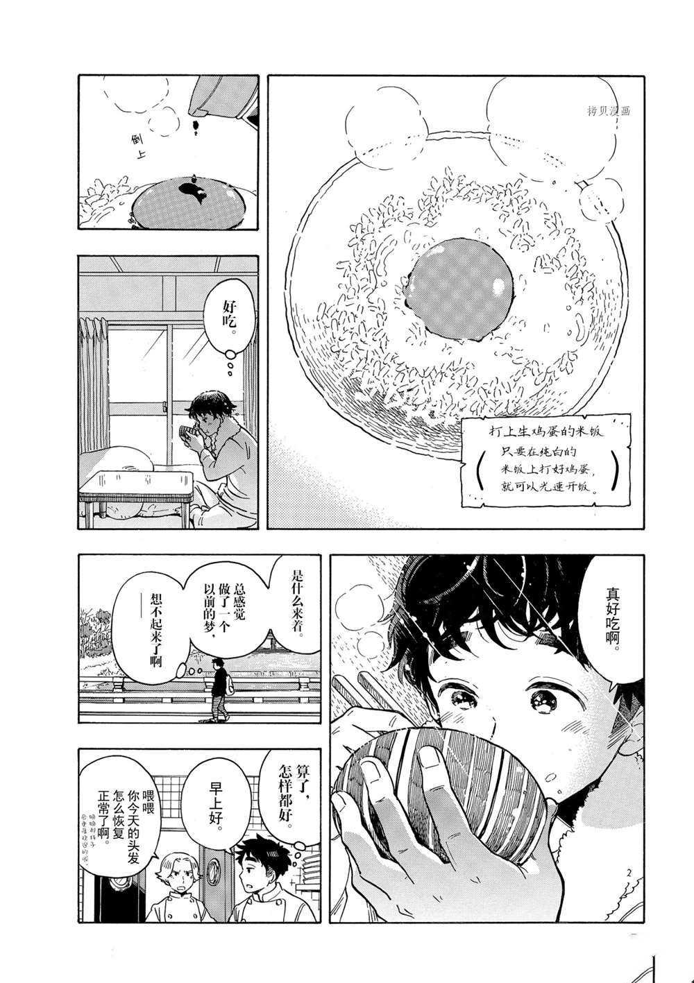 第157话 试看版