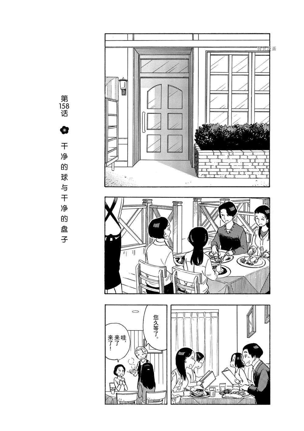 第158话 试看版