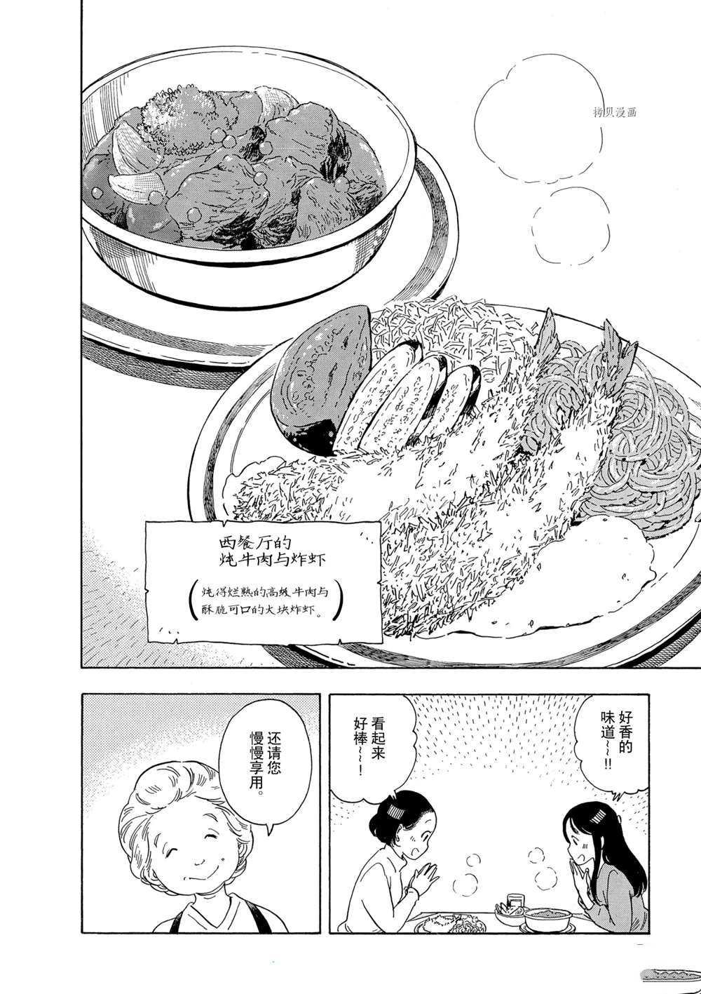 第158话 试看版