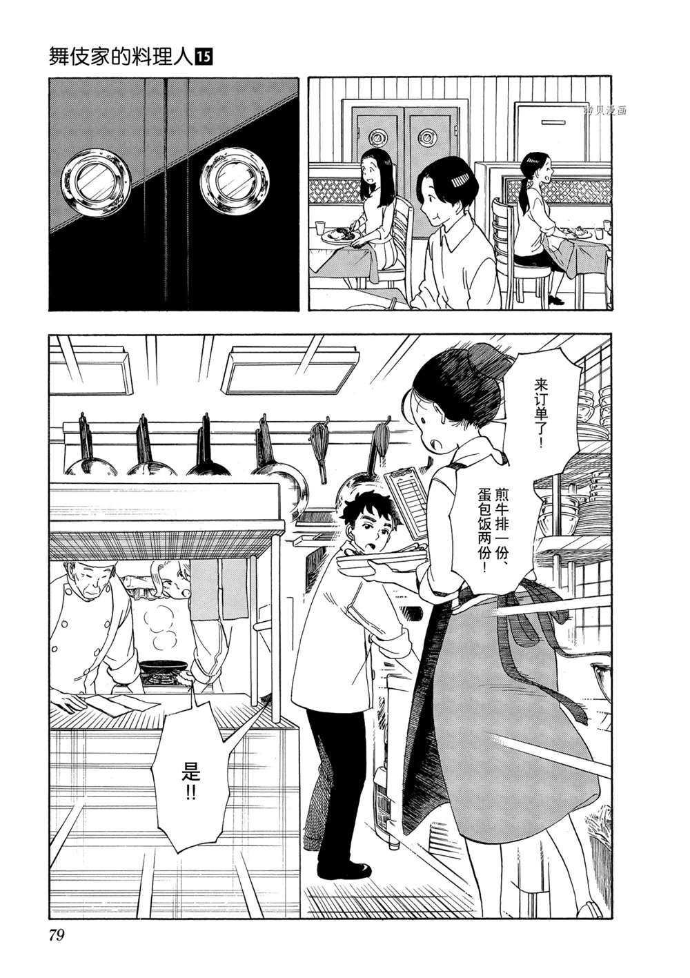 第158话 试看版