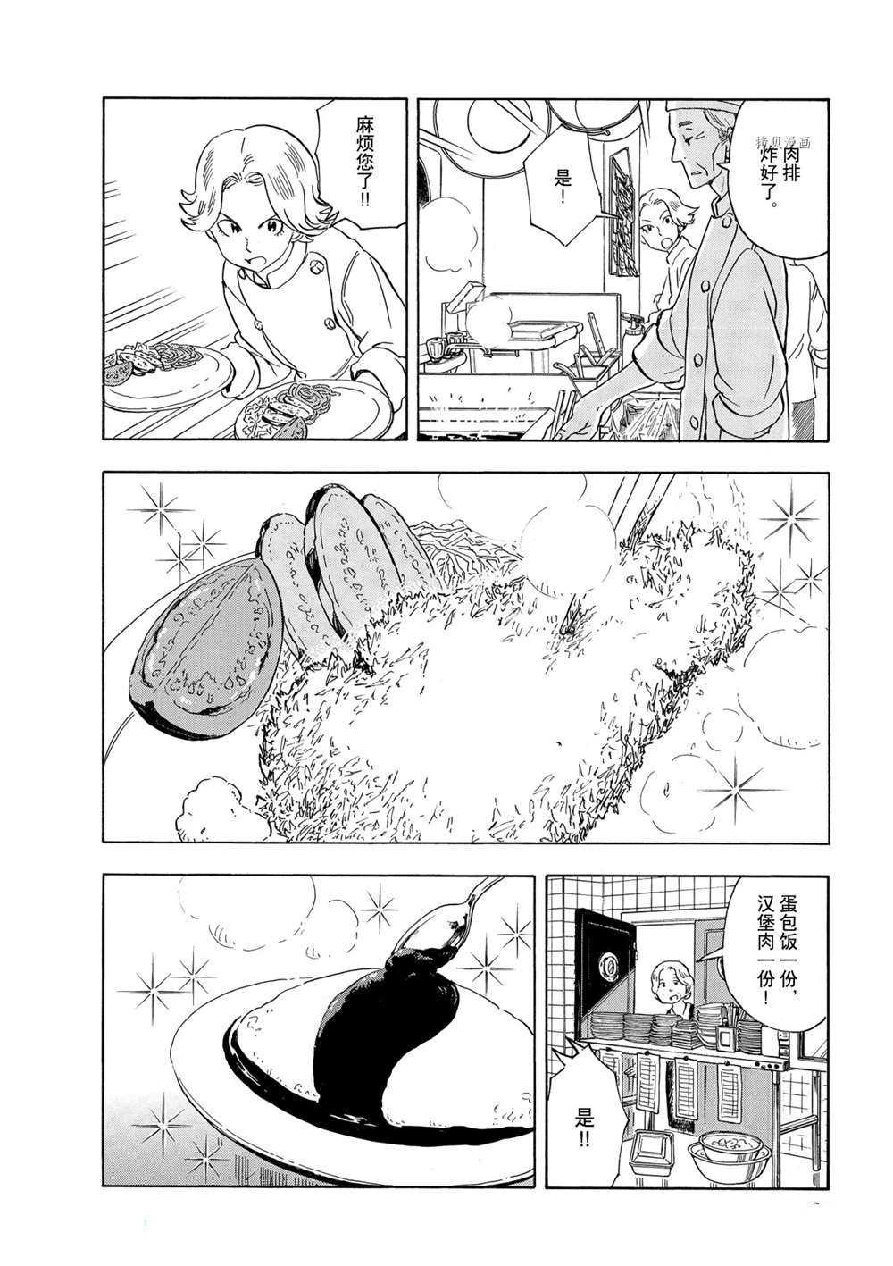第158话 试看版