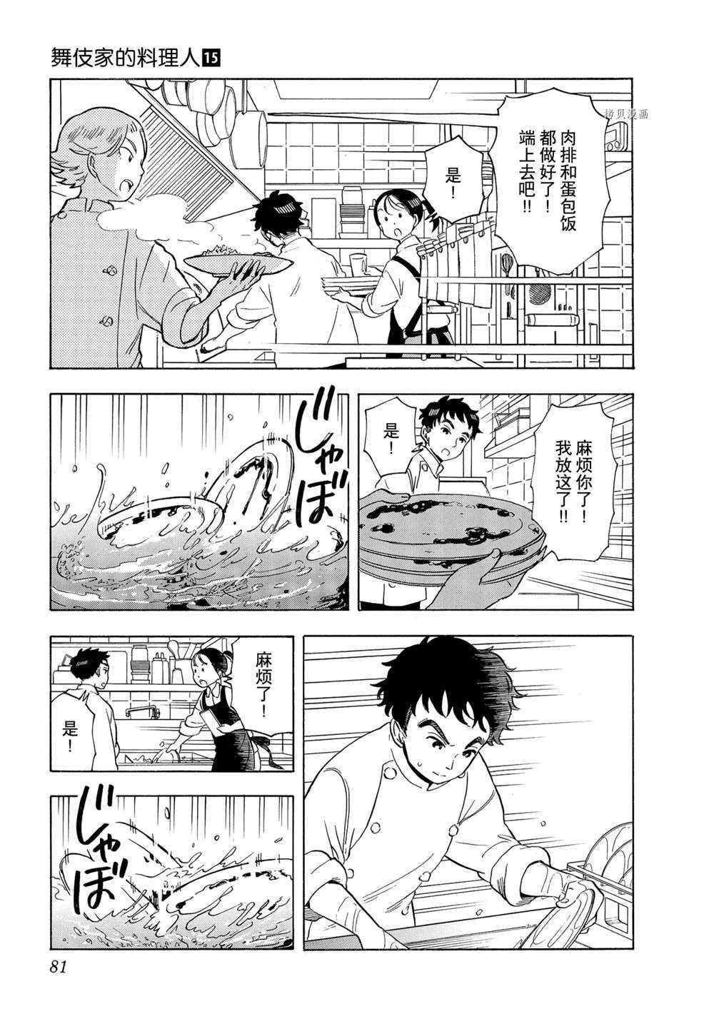 第158话 试看版
