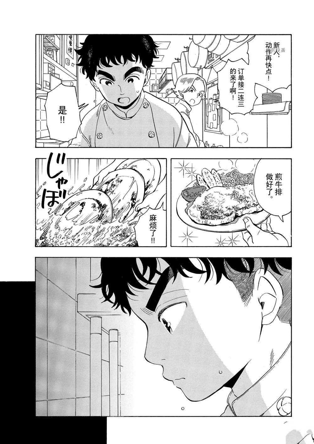 第158话 试看版
