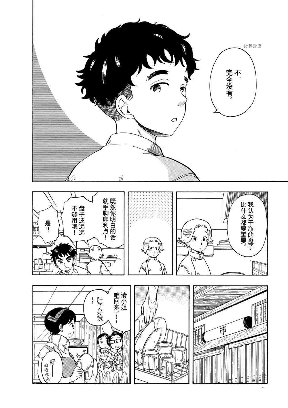 第158话 试看版