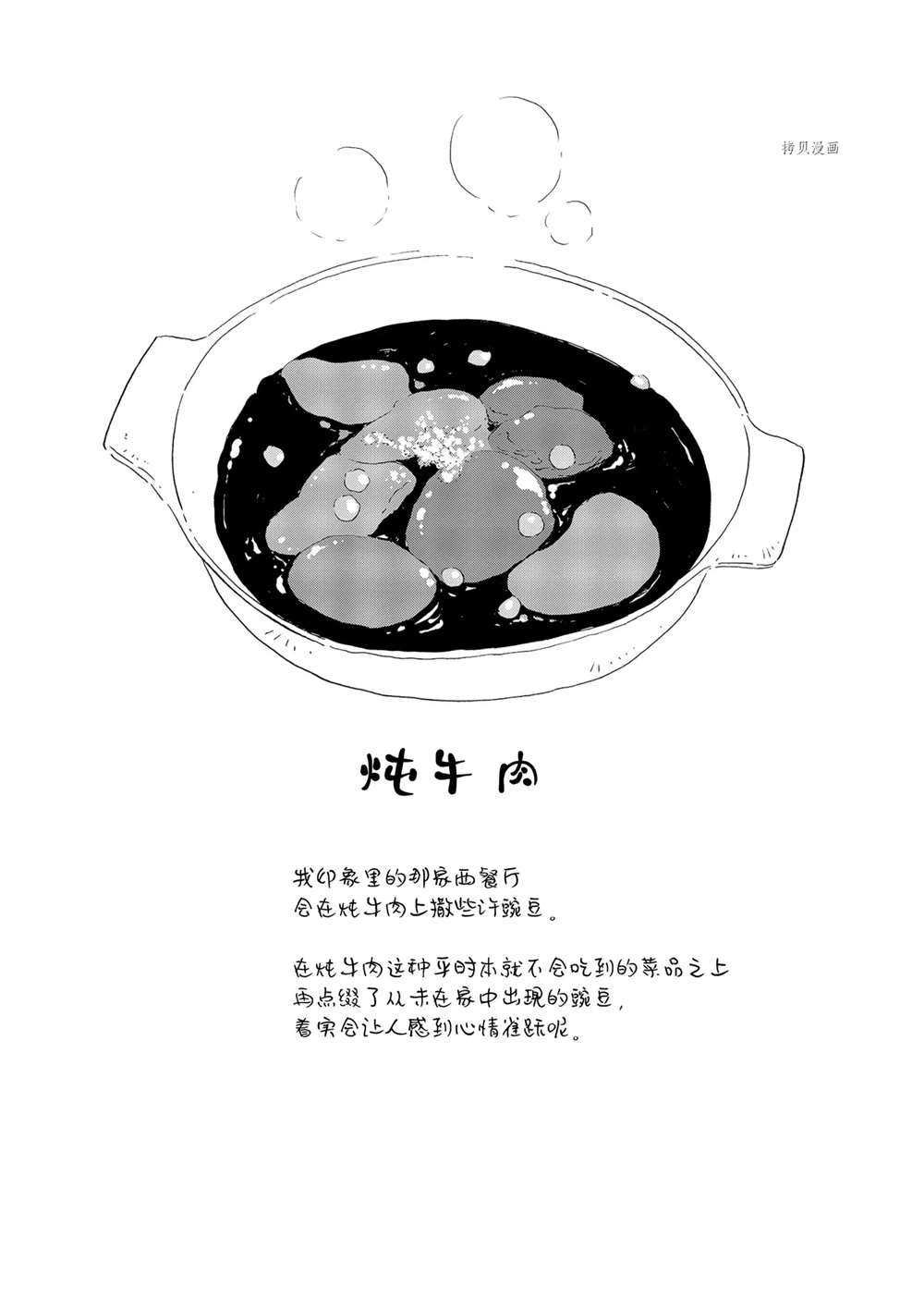 第158话 试看版