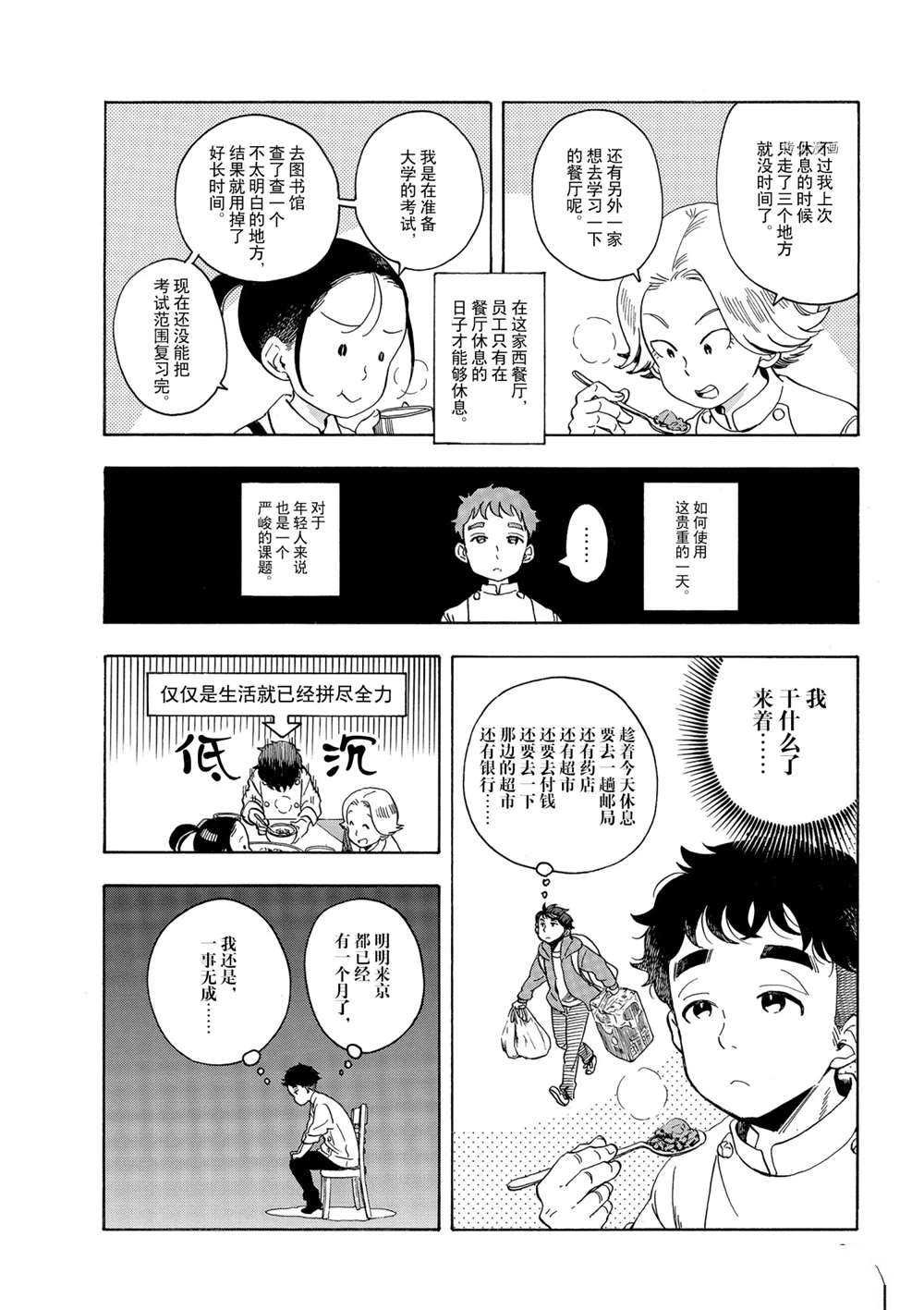 第159话 试看版