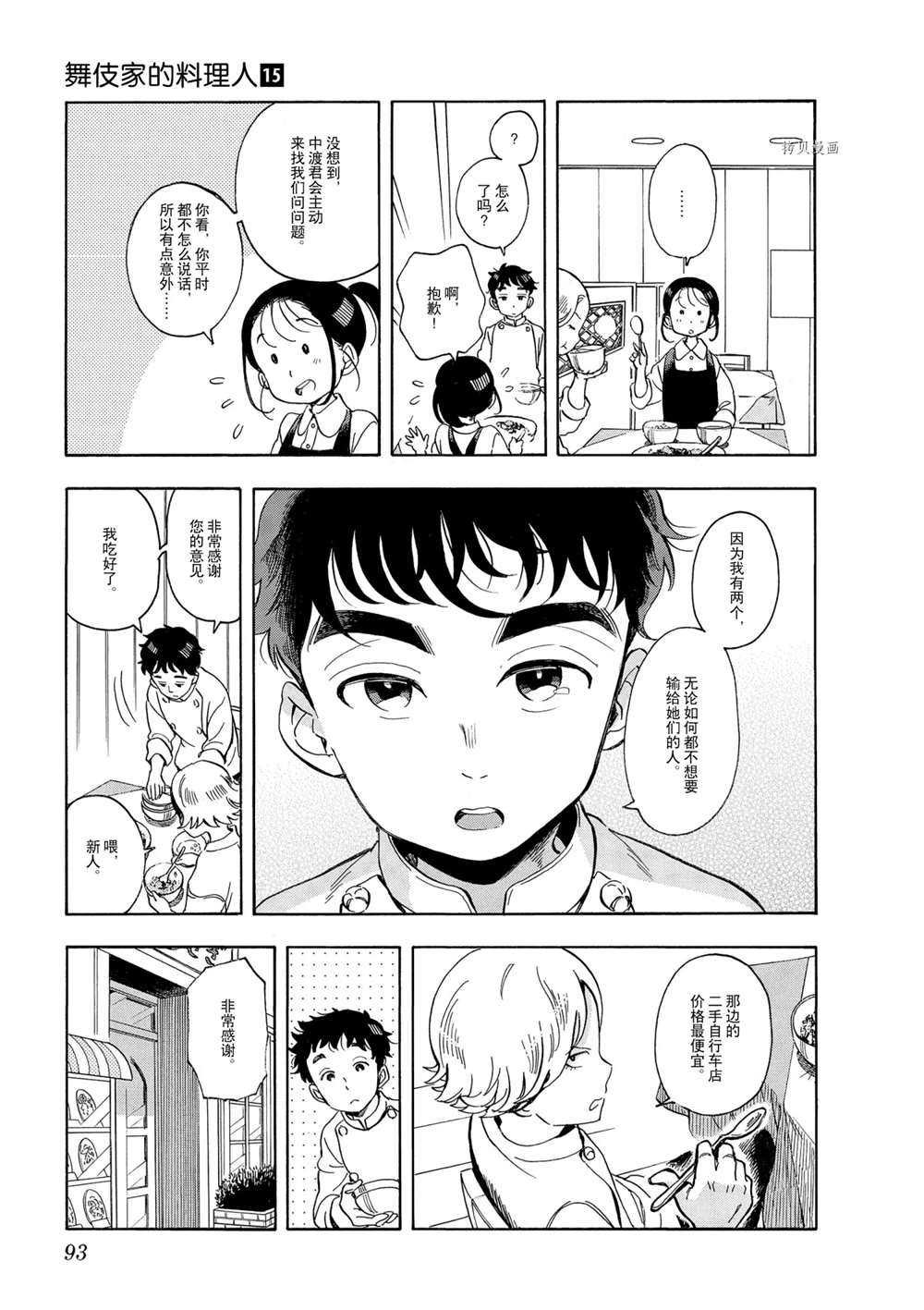 第159话 试看版