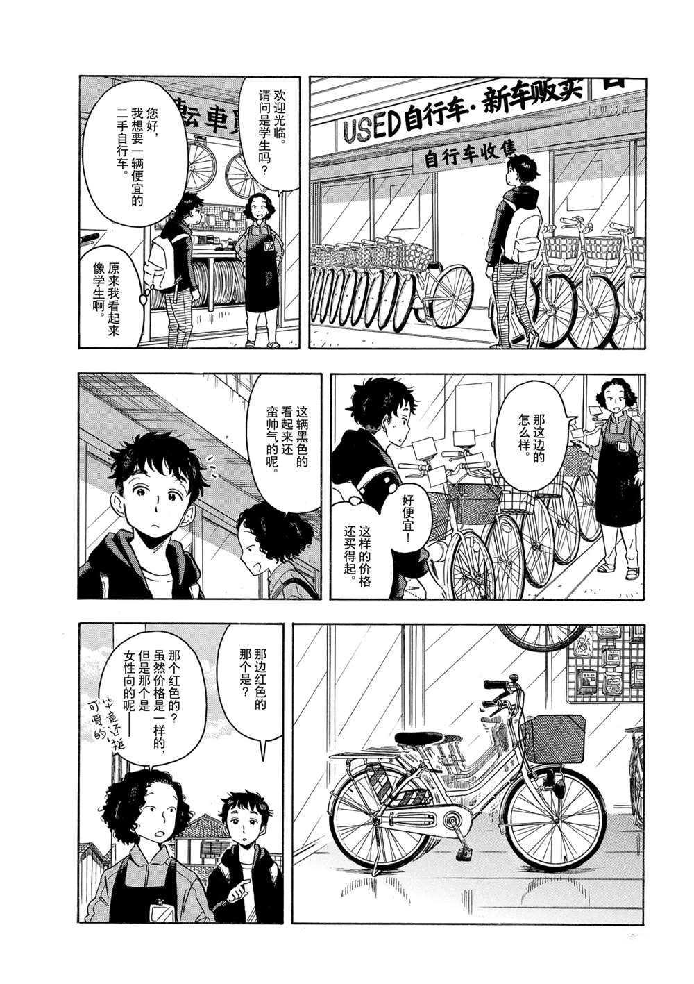 第159话 试看版