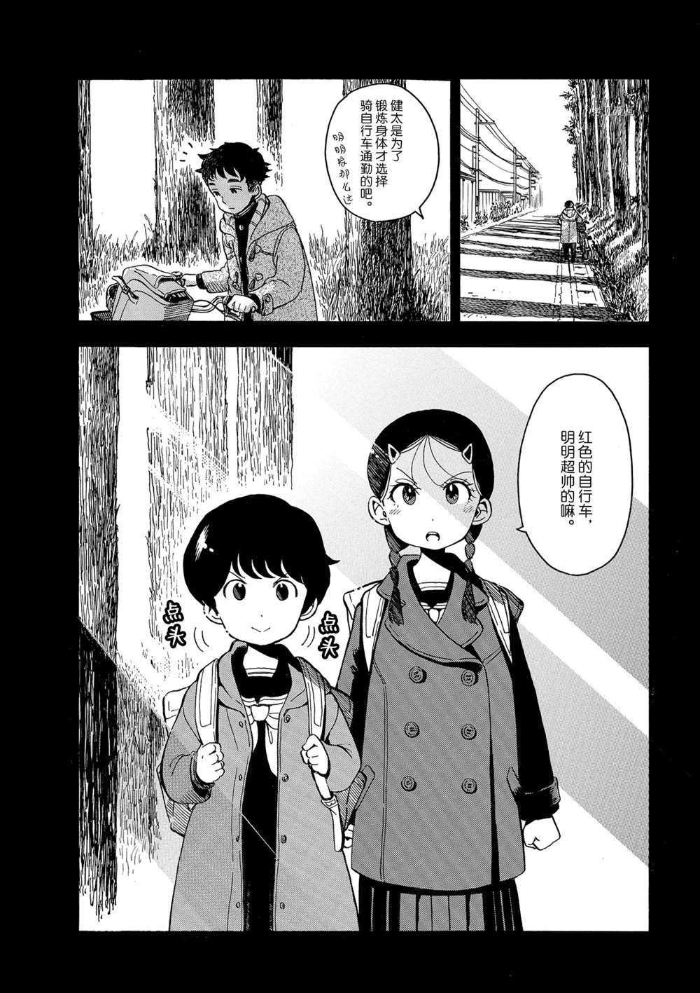 第159话 试看版