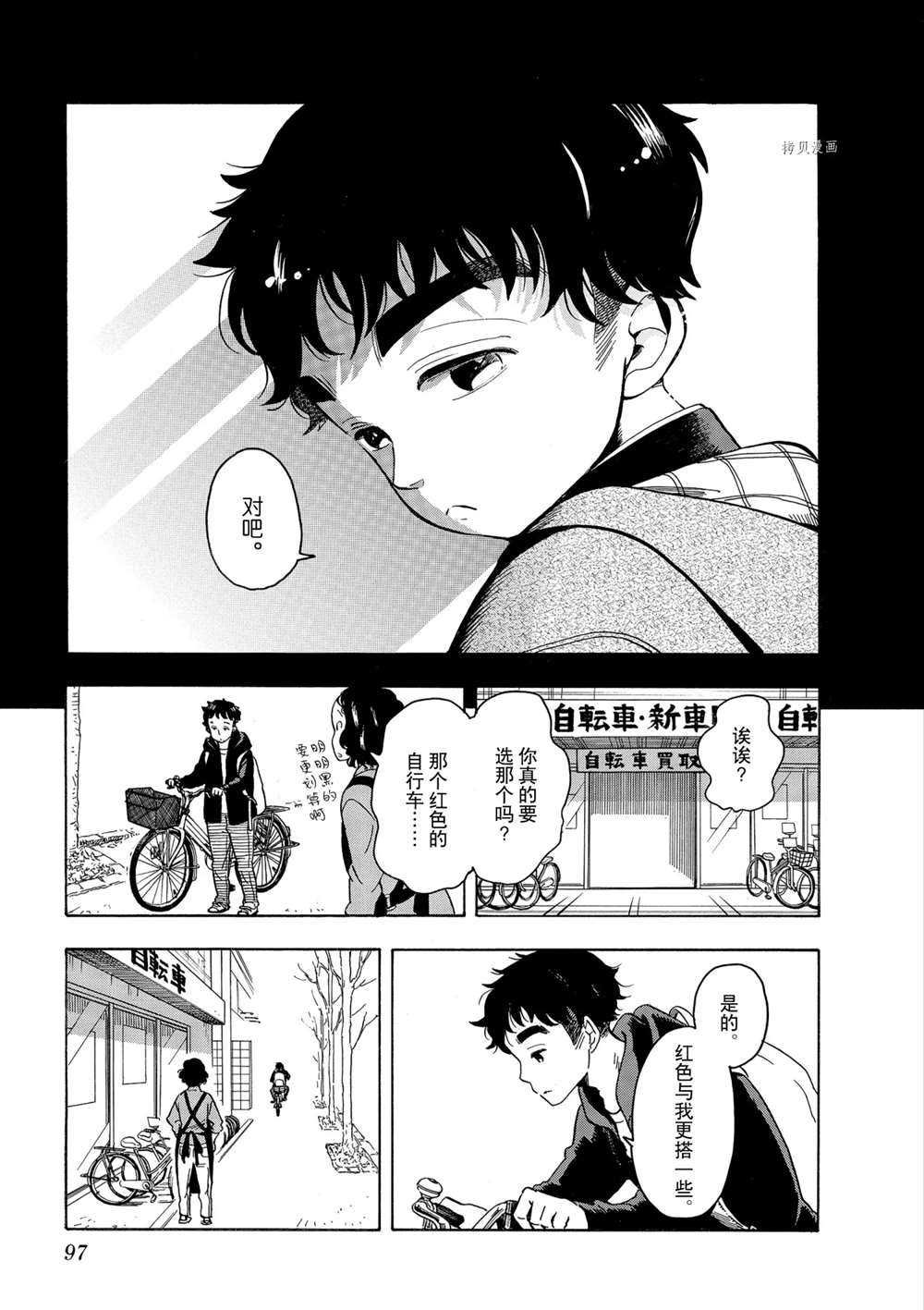 第159话 试看版