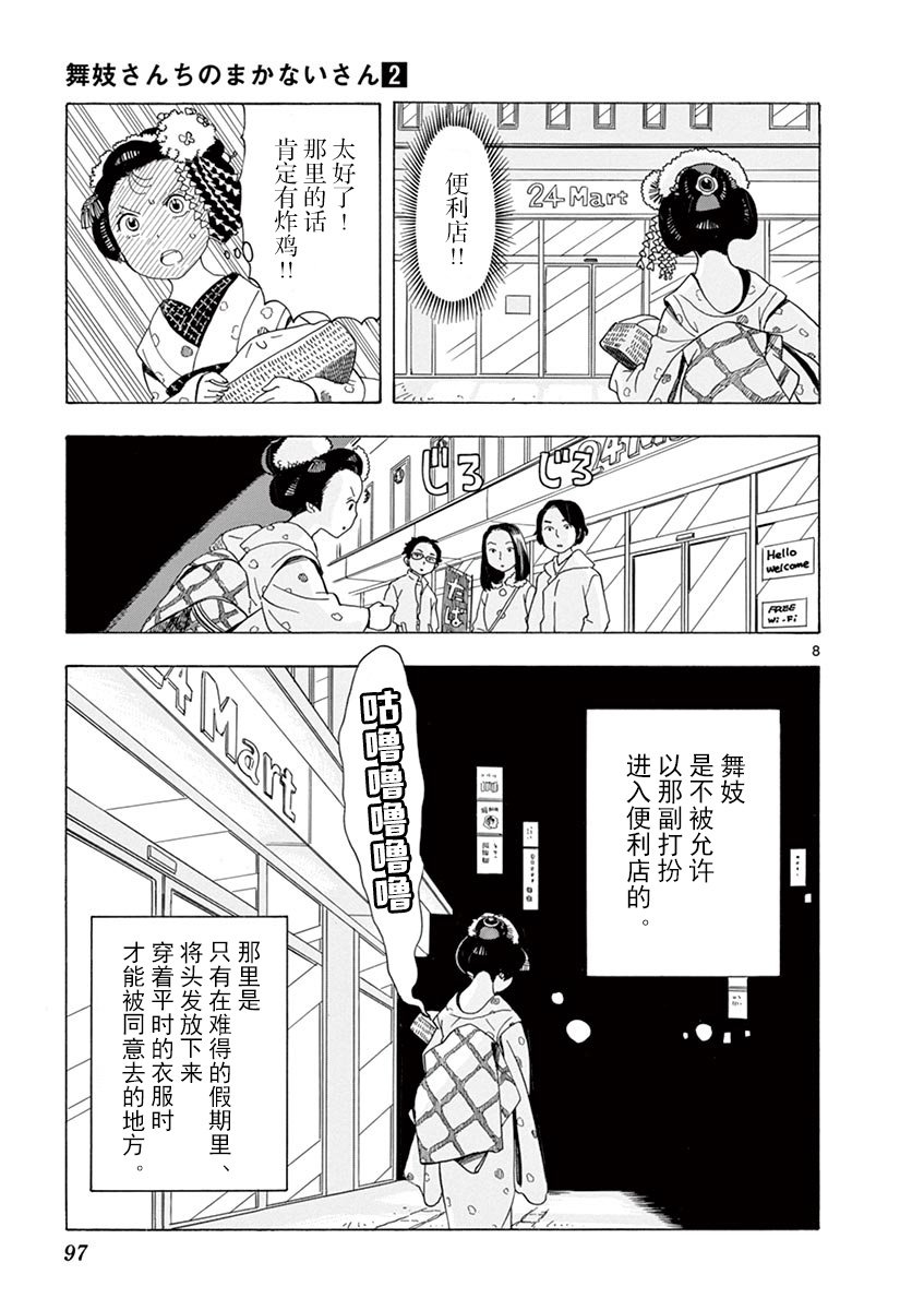 第16话