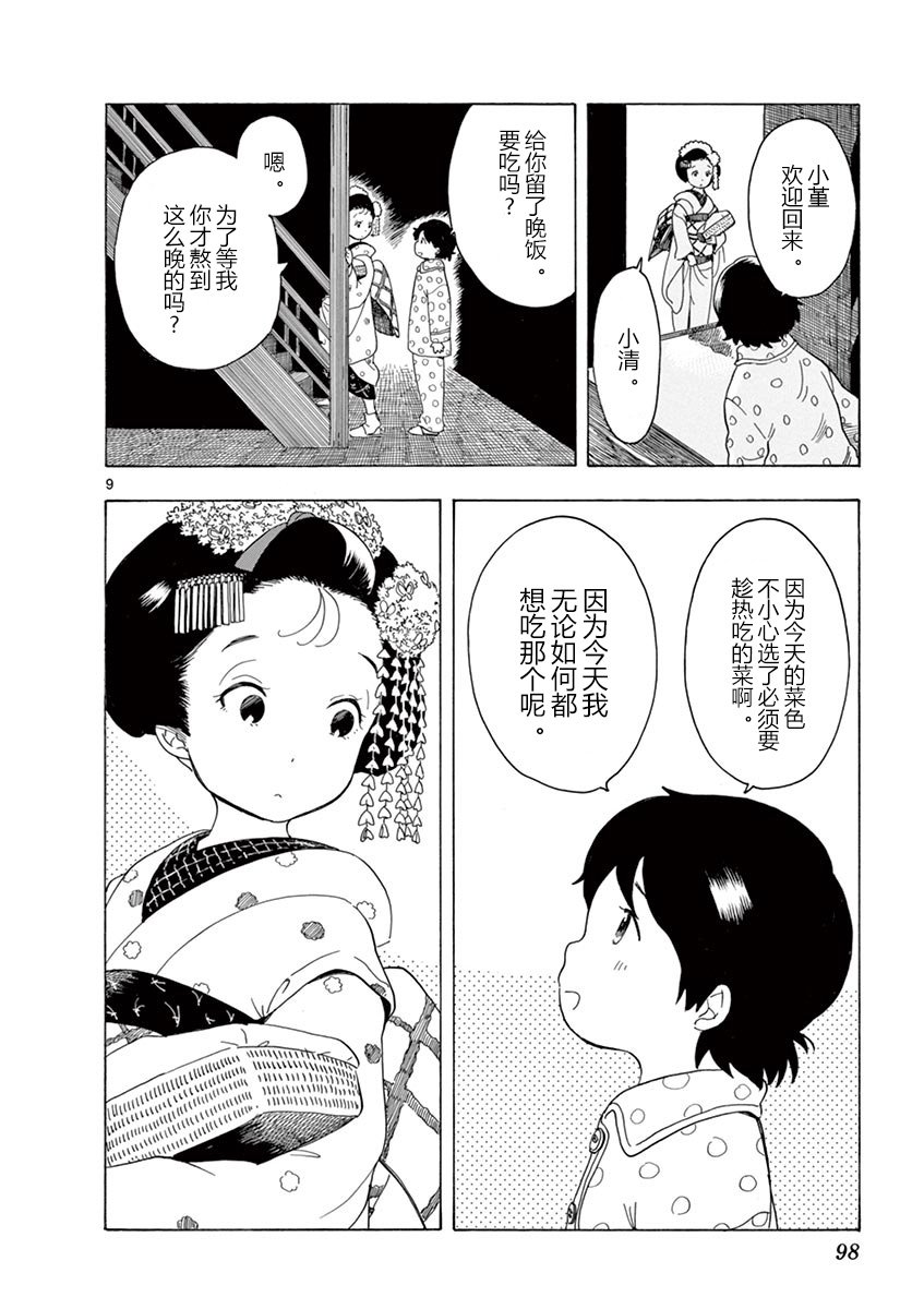 第16话