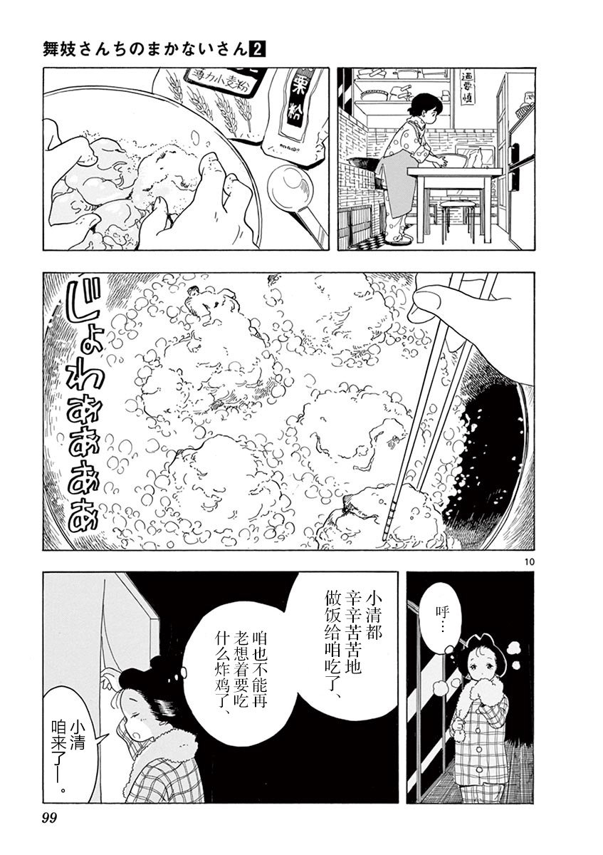 第16话