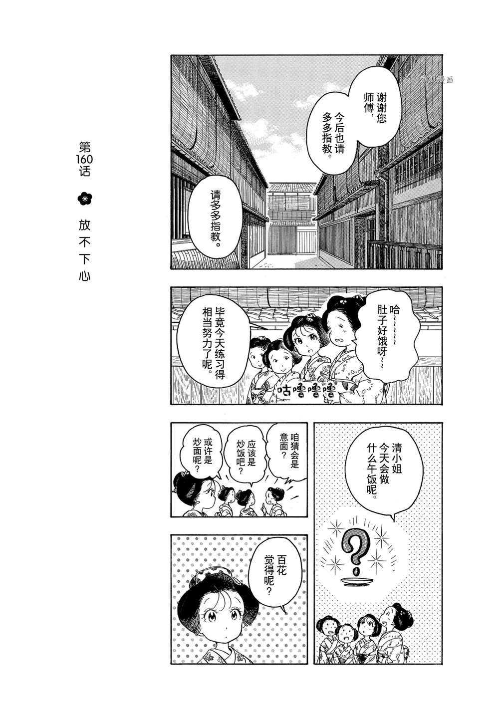 第160话 试看版