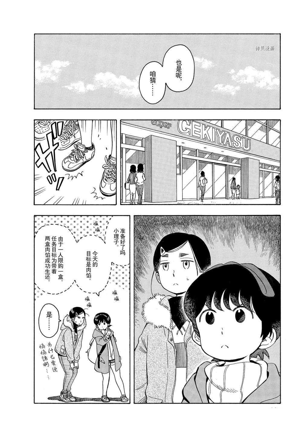 第160话 试看版