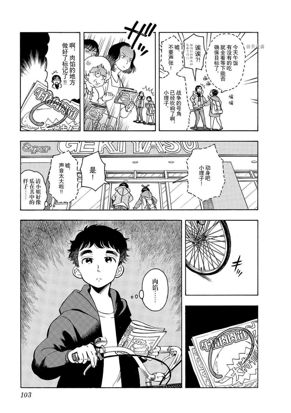 第160话 试看版