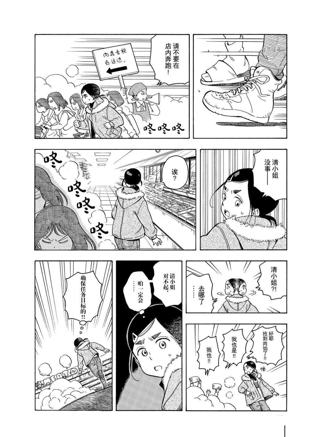 第160话 试看版