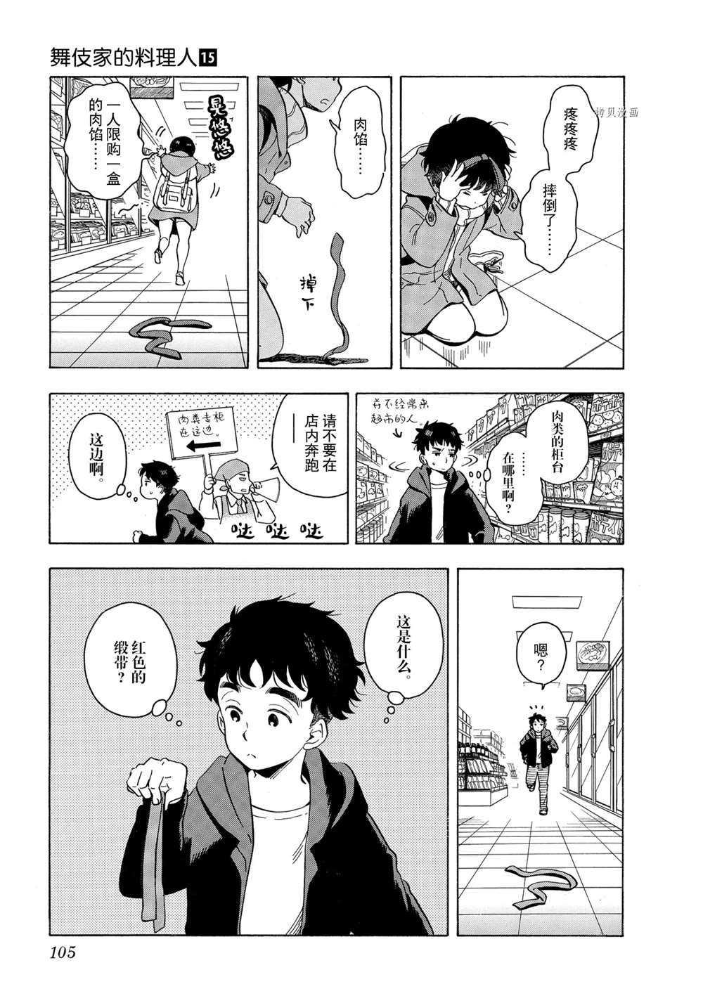 第160话 试看版