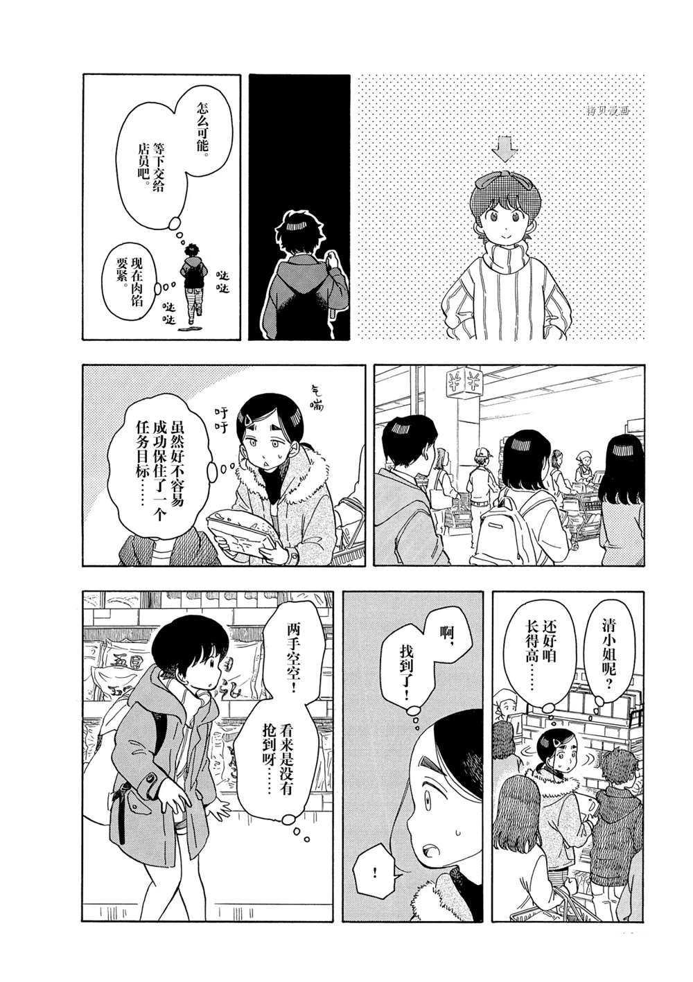 第160话 试看版