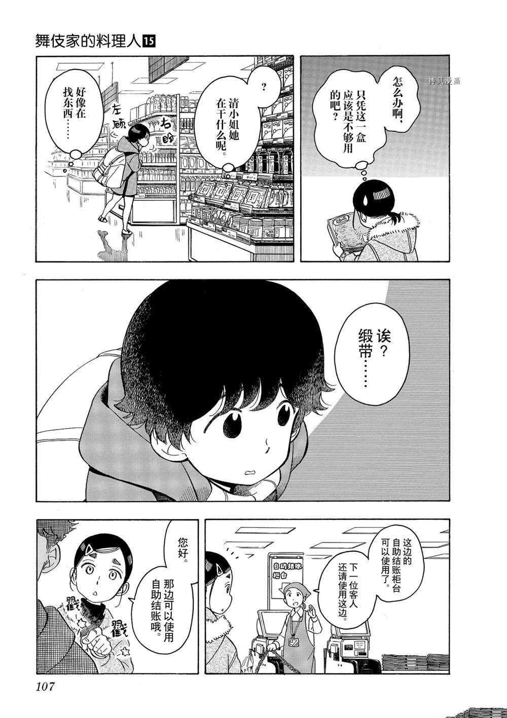 第160话 试看版