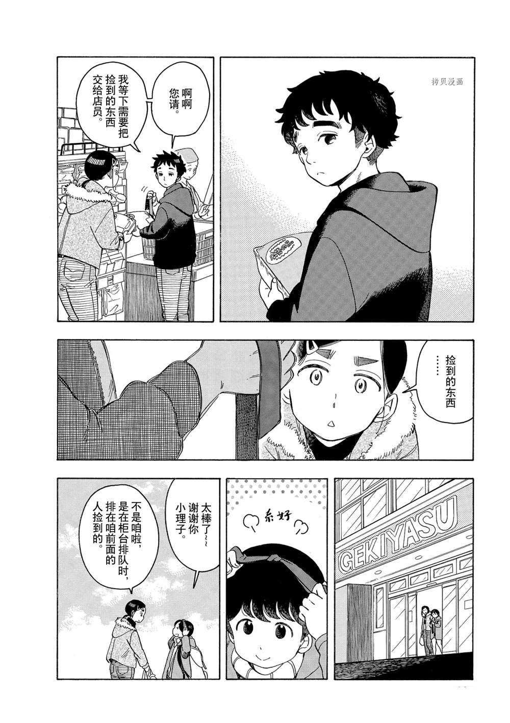 第160话 试看版