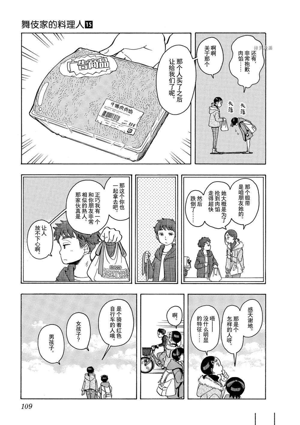 第160话 试看版